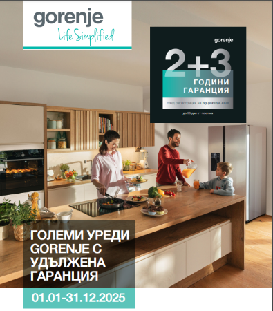 Снимка за производител Gorenje с 2+3 години удължена гаранция