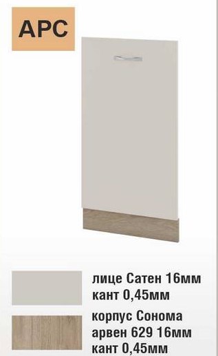 Снимка за категория Сонома Арвен + Сатен
